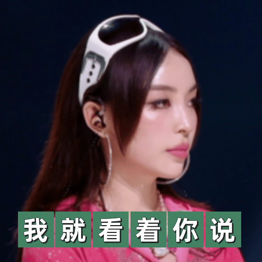 VaVa被指登味重梁源说VaVa的歌登味重 真心心疼VaVa，歌词只是回应恶评却