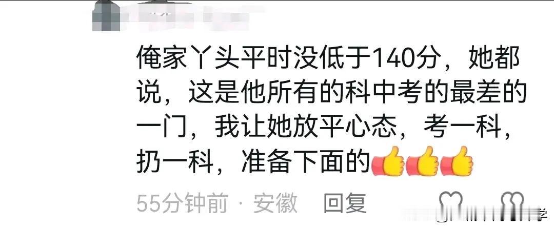 合肥数学中考难爆了，年级第一都说难！
不知道即将来临的武汉中考会怎么样呢？
数学