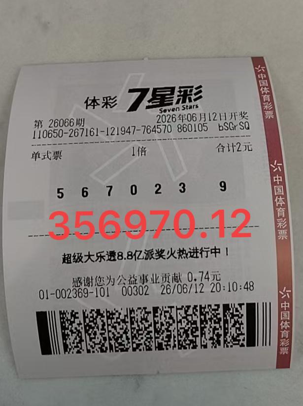 彩票中奖到底靠运气还是技术？我觉得主要还是靠运气。彩票是随机抽选的游戏，每张彩票