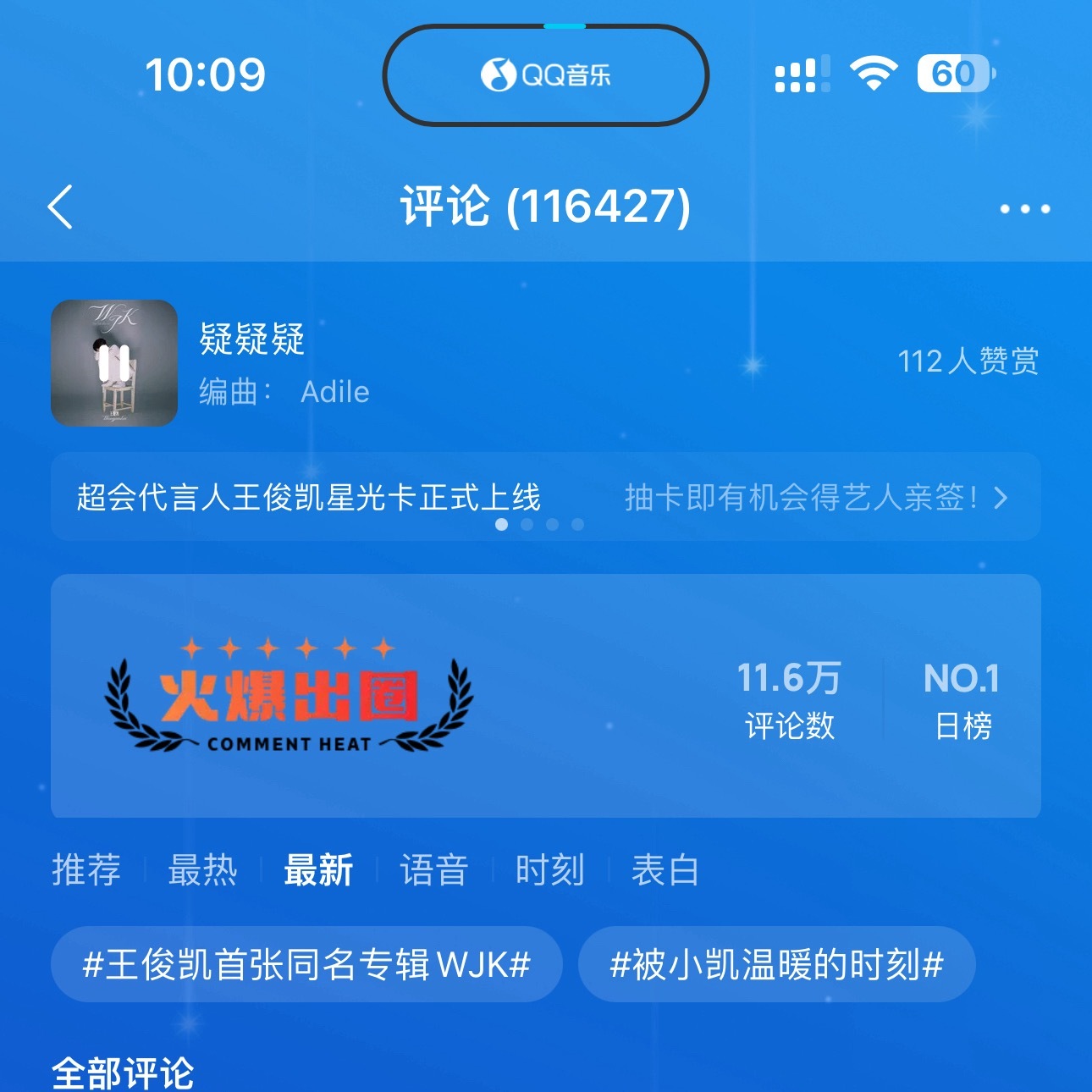 王俊凯  十万了！！来冲刺 20w！！目标100w！都去发很快的！！ 