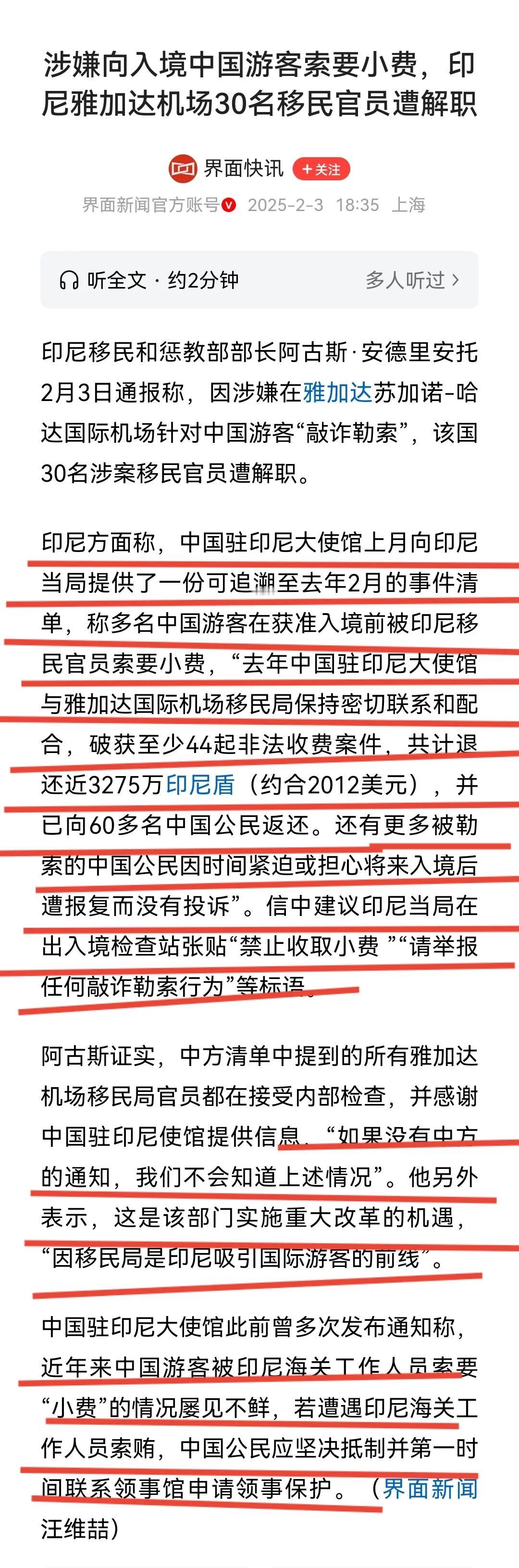 去过东南亚国家的人都知道，去东南亚这些小国旅游，过海关的时候都要在护照上夹钱，算