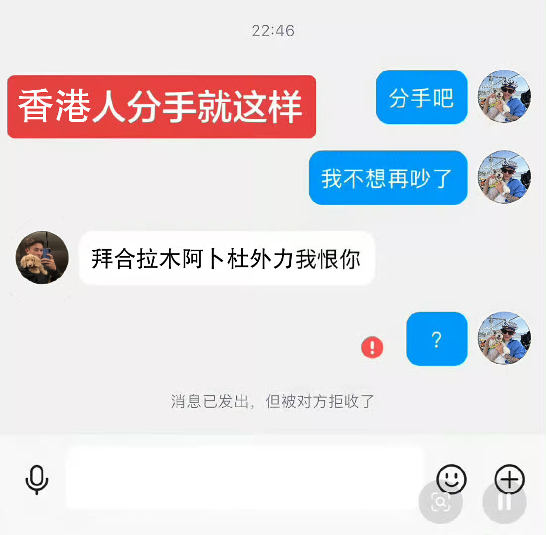 【求香港人回关新疆人教程】p2原图 