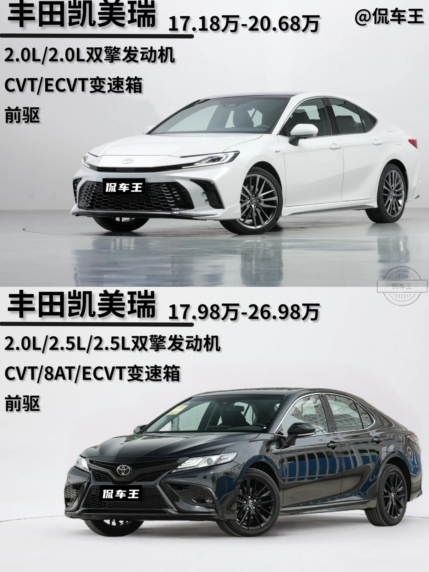 丰田凯美瑞新老对比怎么选。新改款的凯美瑞销量远不及预期，对比老款你更喜欢哪个？或者其他替代？
