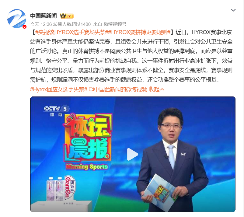 🔻hyroxworld官方账号的声明表示：精英竞赛和大群体参与设计的方案产生了
