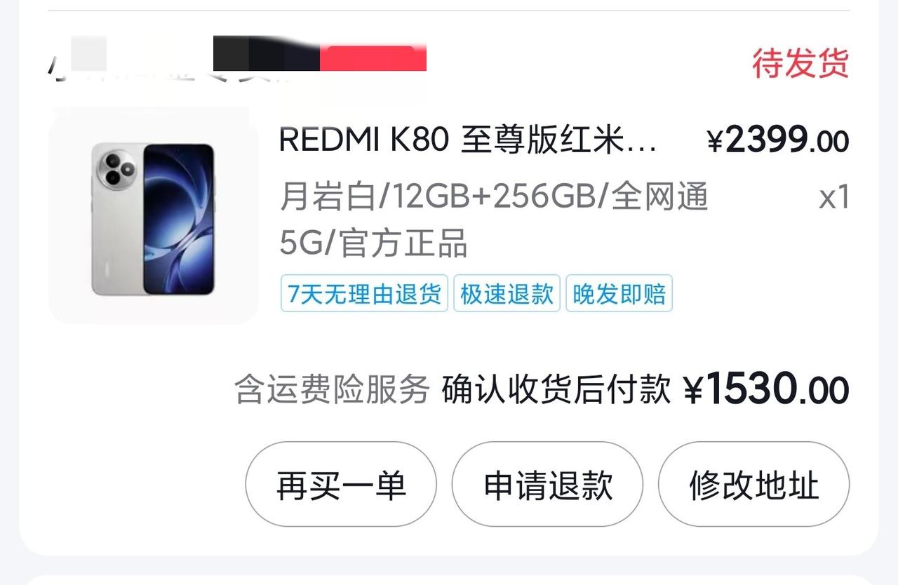 抖音1530，普通车，想入手的应该能入手了，1428的史低和1385的国补史低应