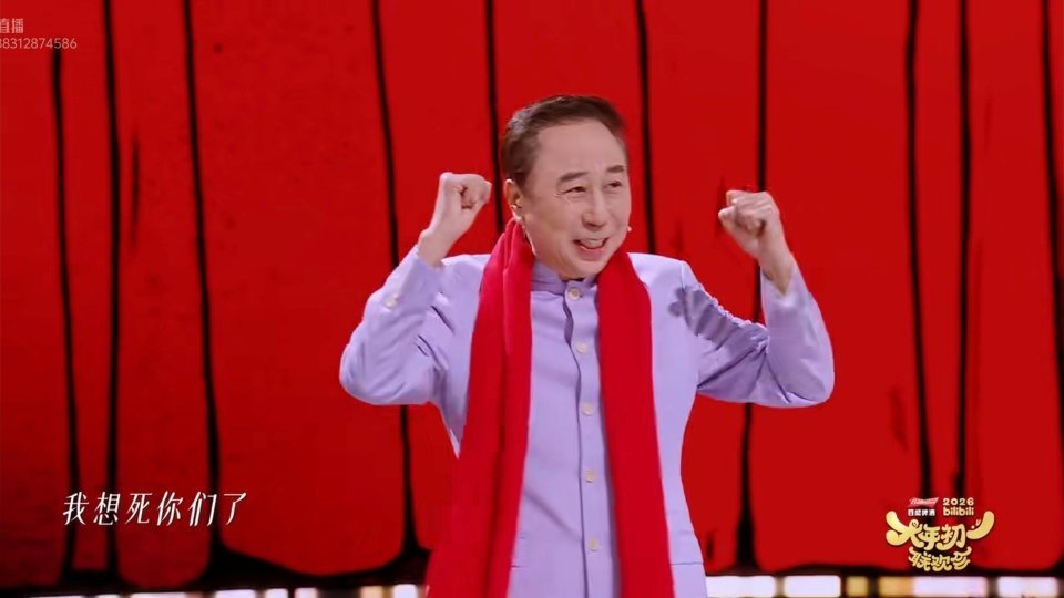 B站春晚B站春晚 夯 刚打开就看到歌手在拿着大葱当麦克风🎙 会玩！现在是经典时