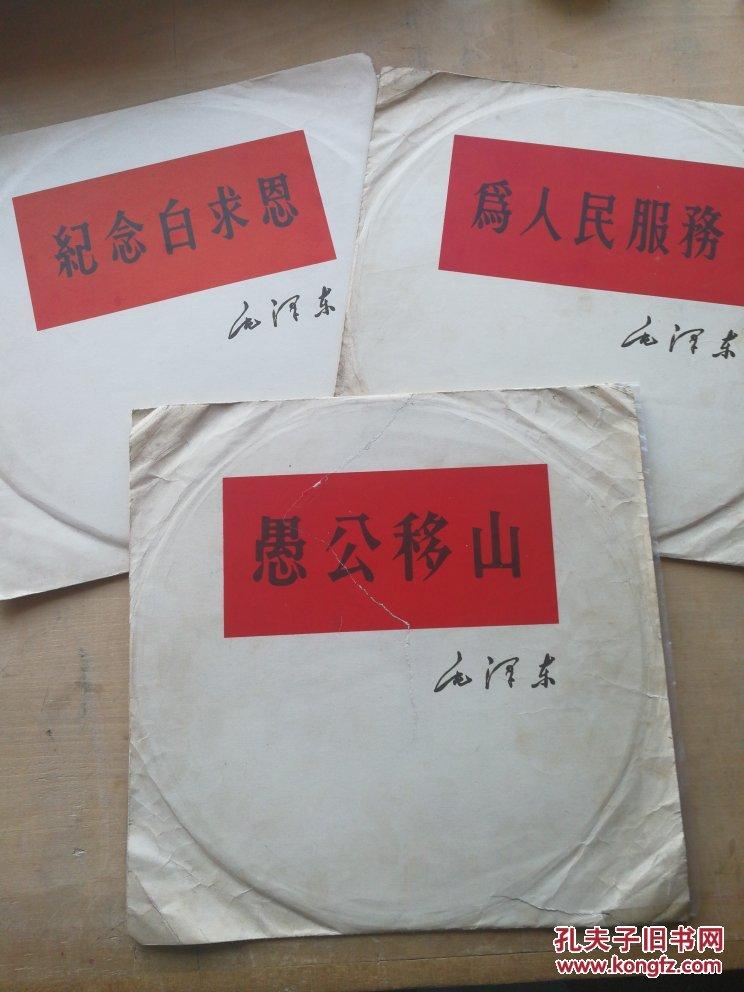 老三篇
      “老三篇”指的是毛主席在上世纪六七十年代具有深远影响的三篇文