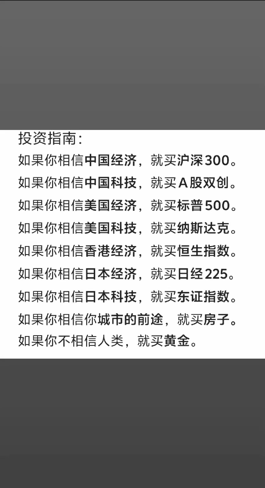 定投纳斯达克，是普通人最好的赚钱方式？对比沪深、中证，到底谁更强？最近网上一直流