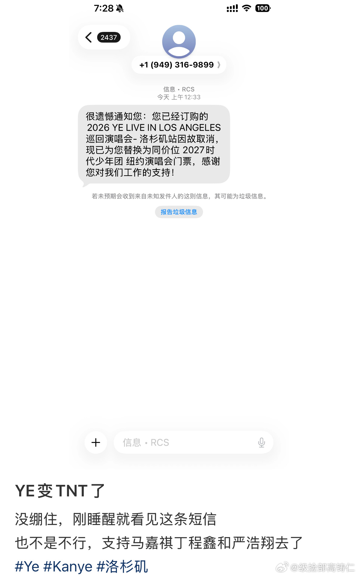 所有人都让一让七人组合闯美进行中。时代少年团2027居然已经进军纽约了 