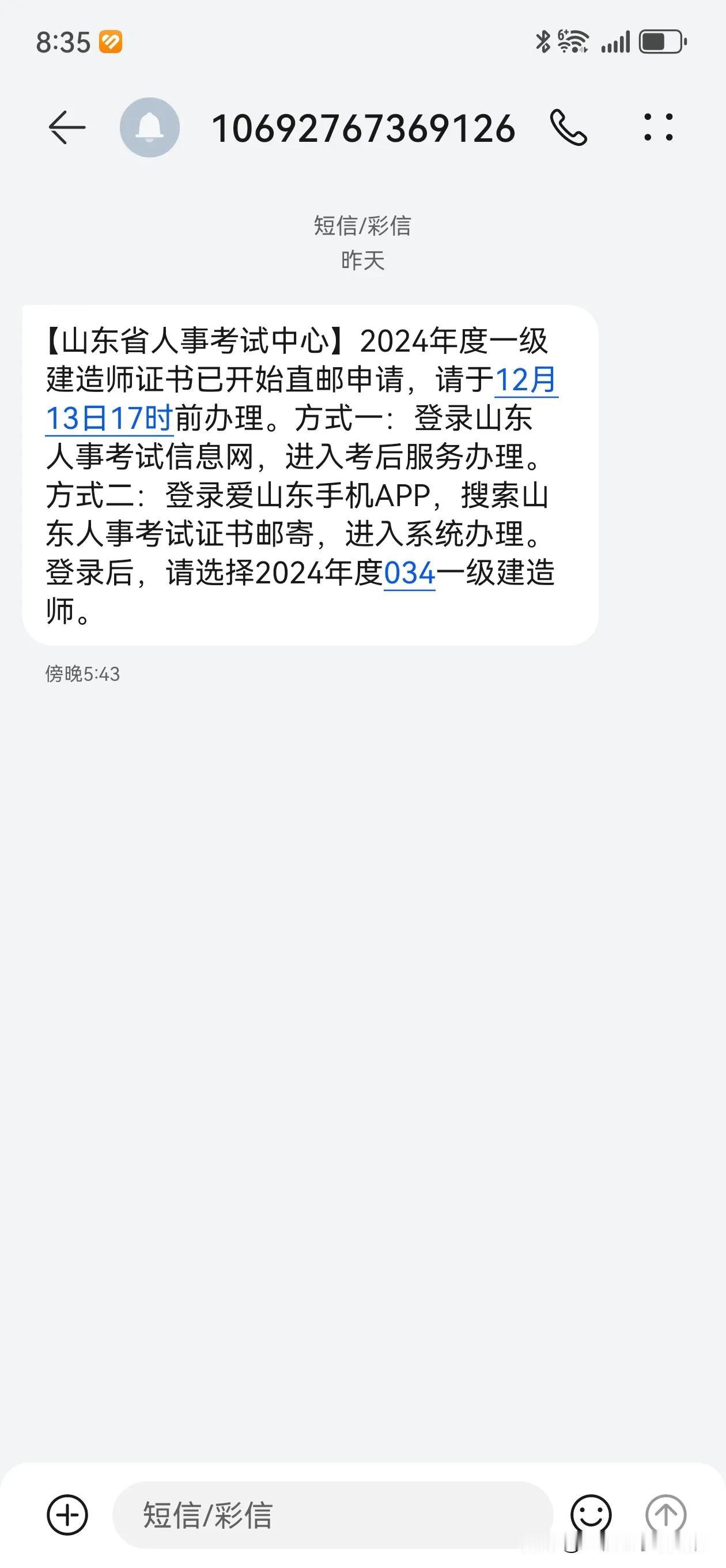 直邮这种方式省去了诸多中间环节，能够快速送达证书，工作效率当然高啦。