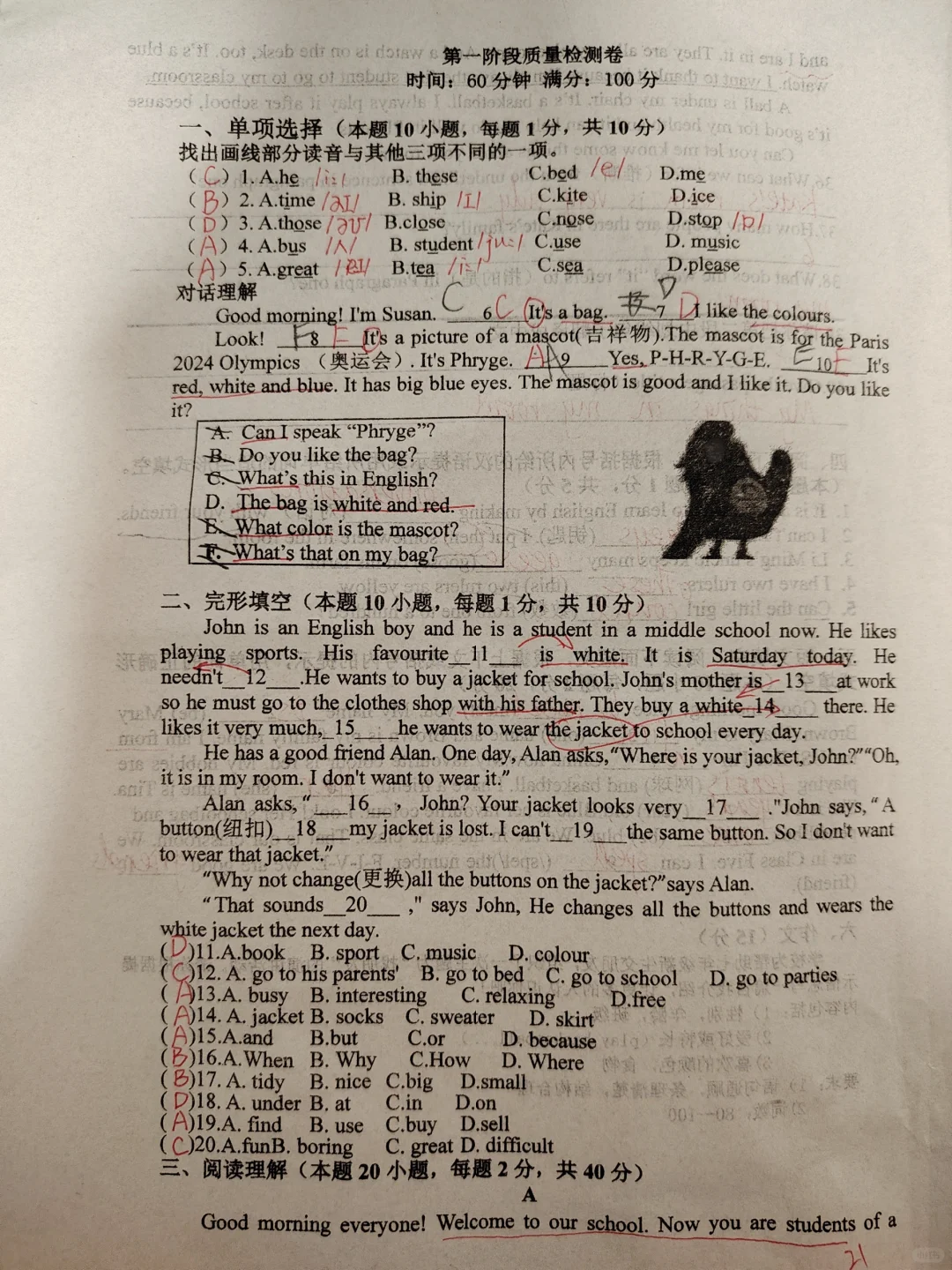 李沧初一月考卷二｜七上英语新初一