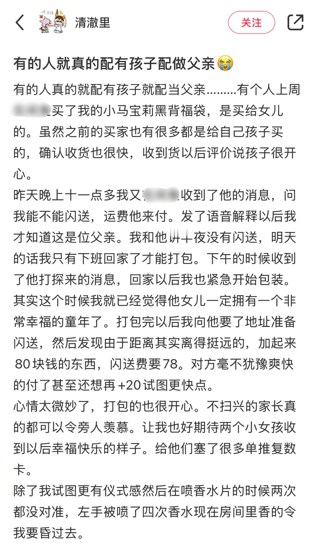 “她可能不会站在重大的领奖台上，但是她一定不会站在天台” 有这样的家长好幸福[苦