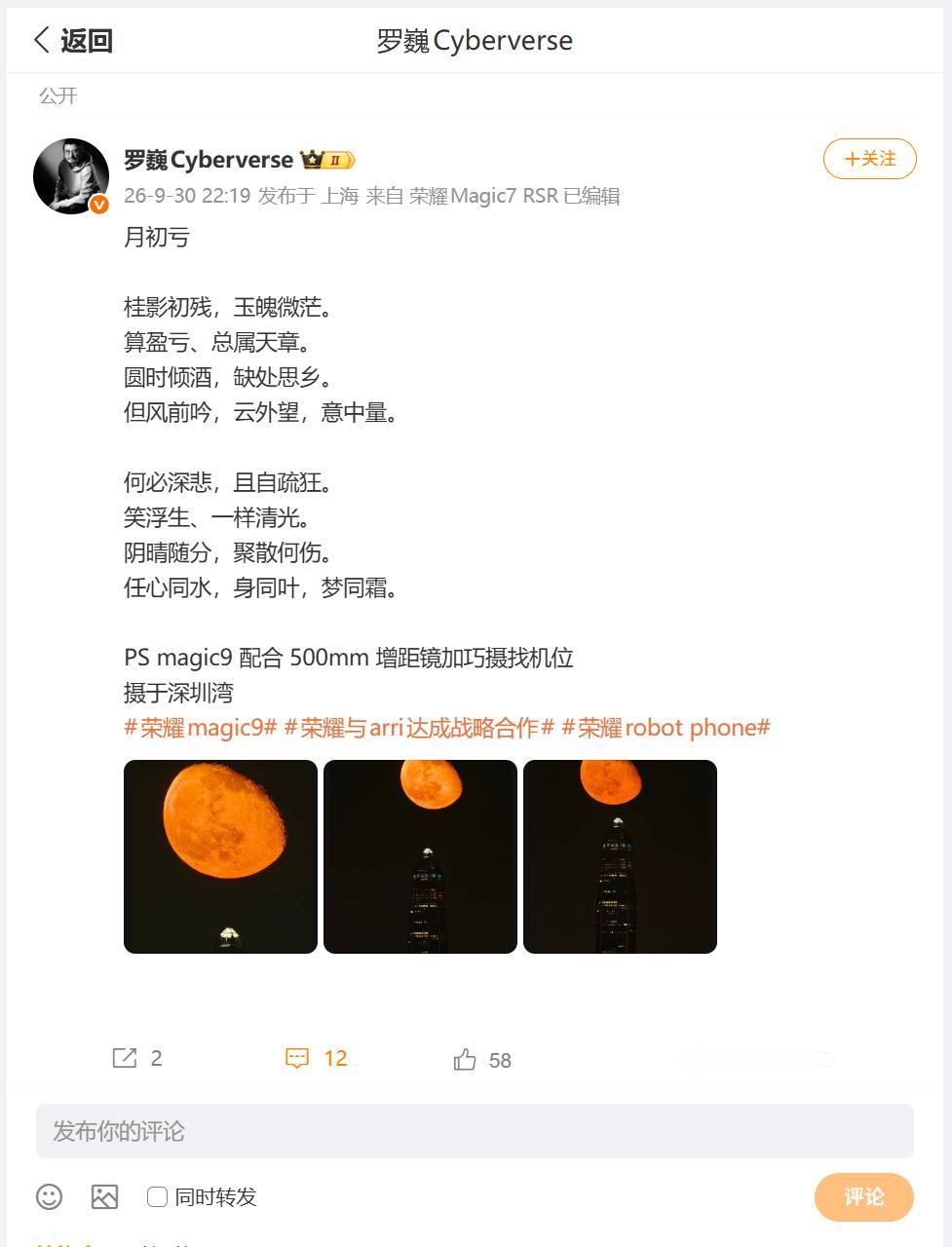 旗舰手机拍摄月亮也变成了一种执念，大家为了凸显更好的对比效果，会选择月亮爬上建筑