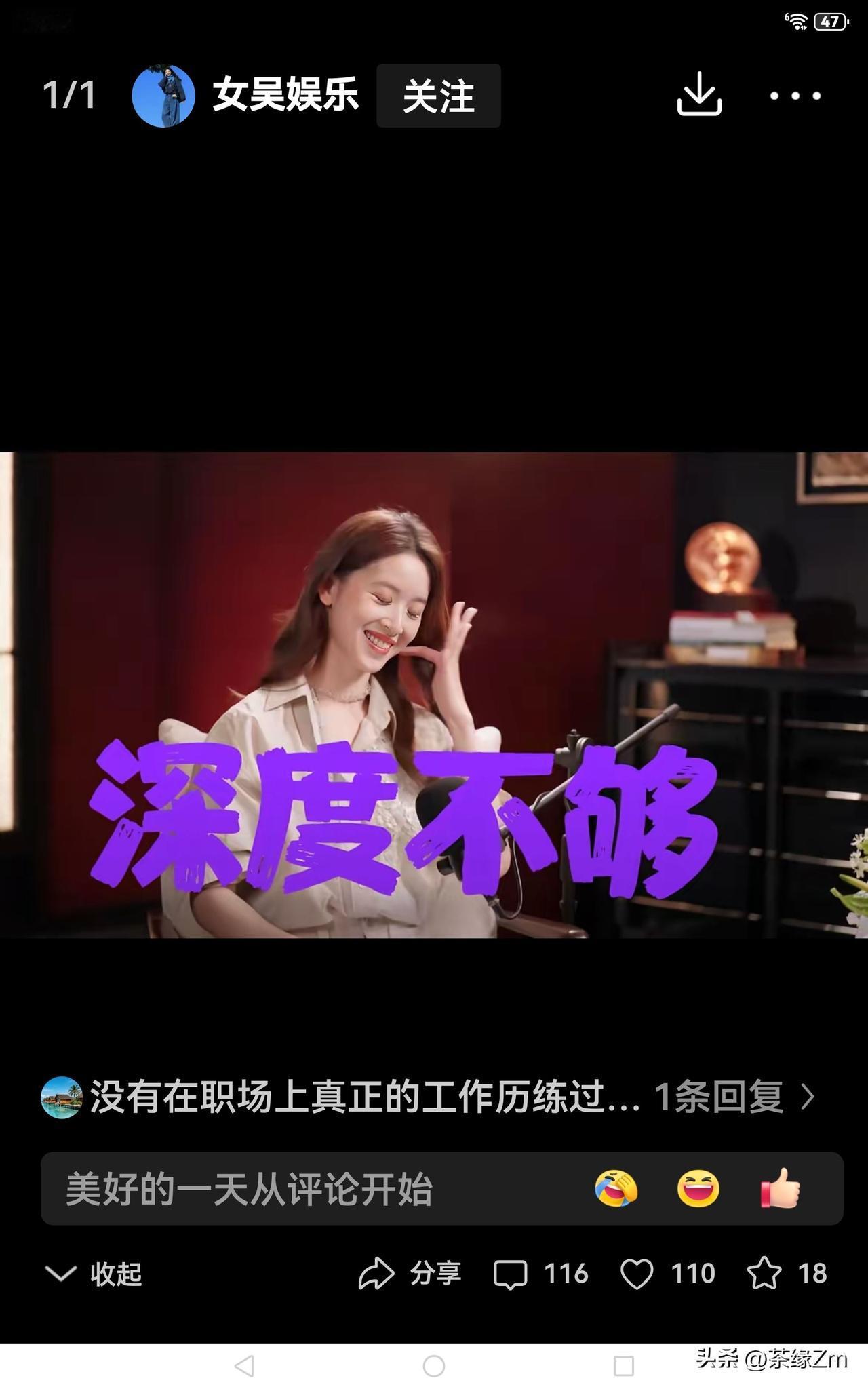 章泽天在个人播客《小天章》里完成了对何超琼的专访，节目上线后舆论呈现两极分化的态
