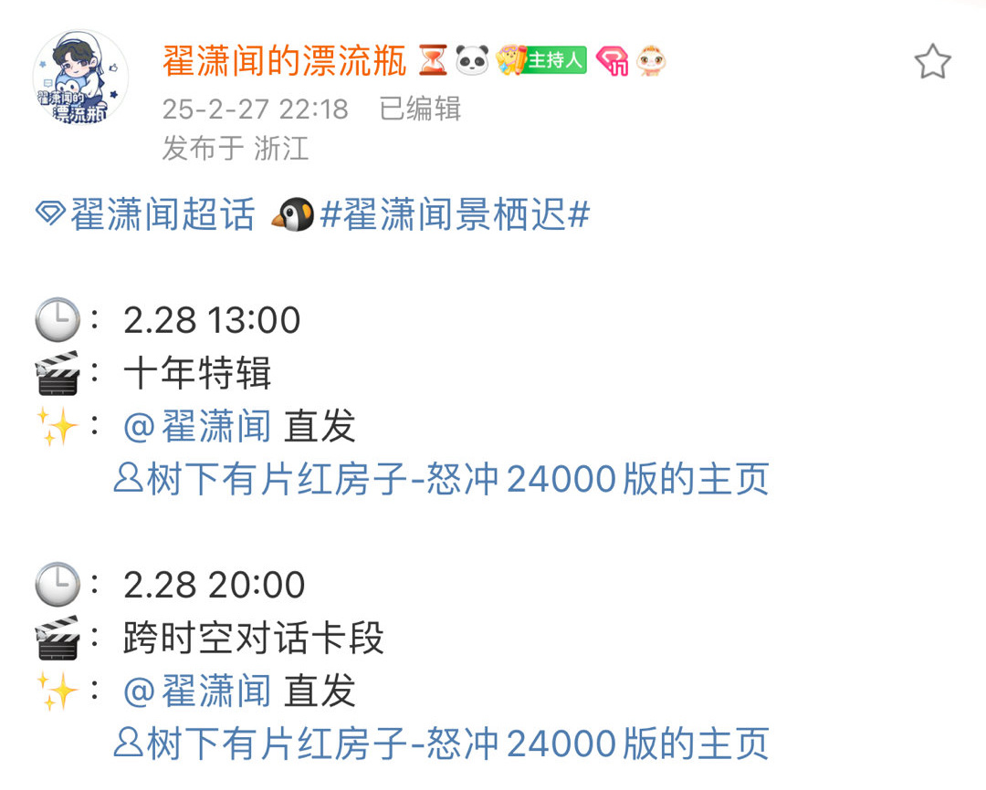 居然最后有十年特辑和跨时空对话……看出来了这个红房子想在大结局把我们哭死 