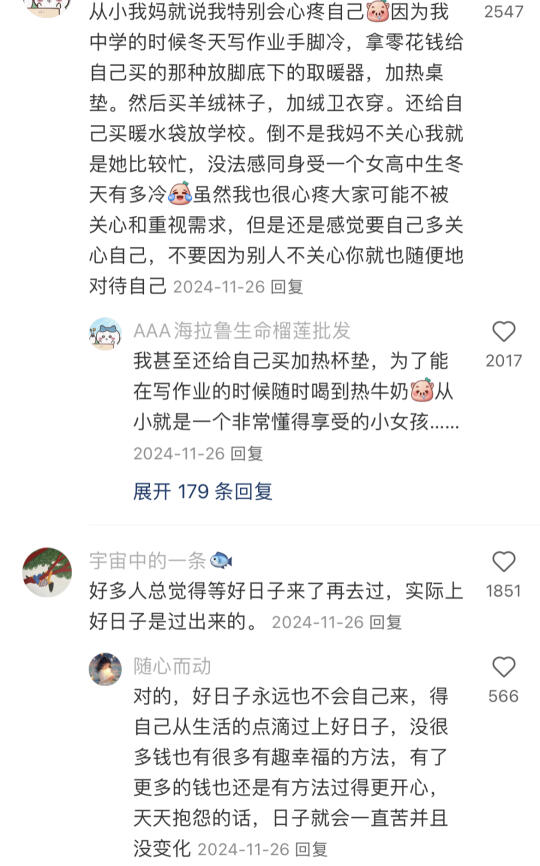 原来这才是女生保持舒服状态的秘诀！抓紧码