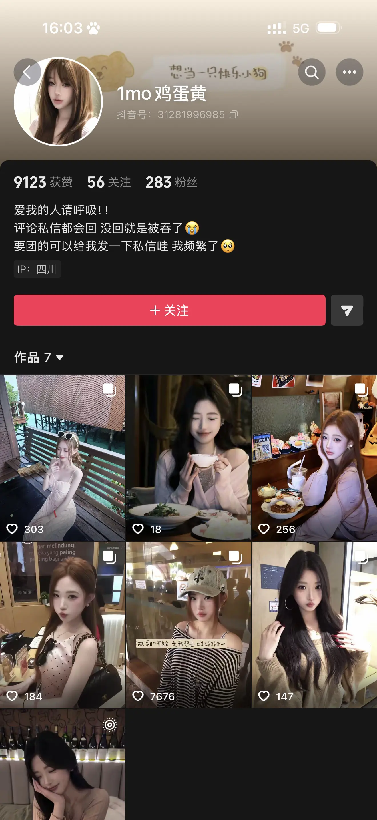 家人们帮我点点举报 我都没赚上钱 怎么盗图的都赚上了