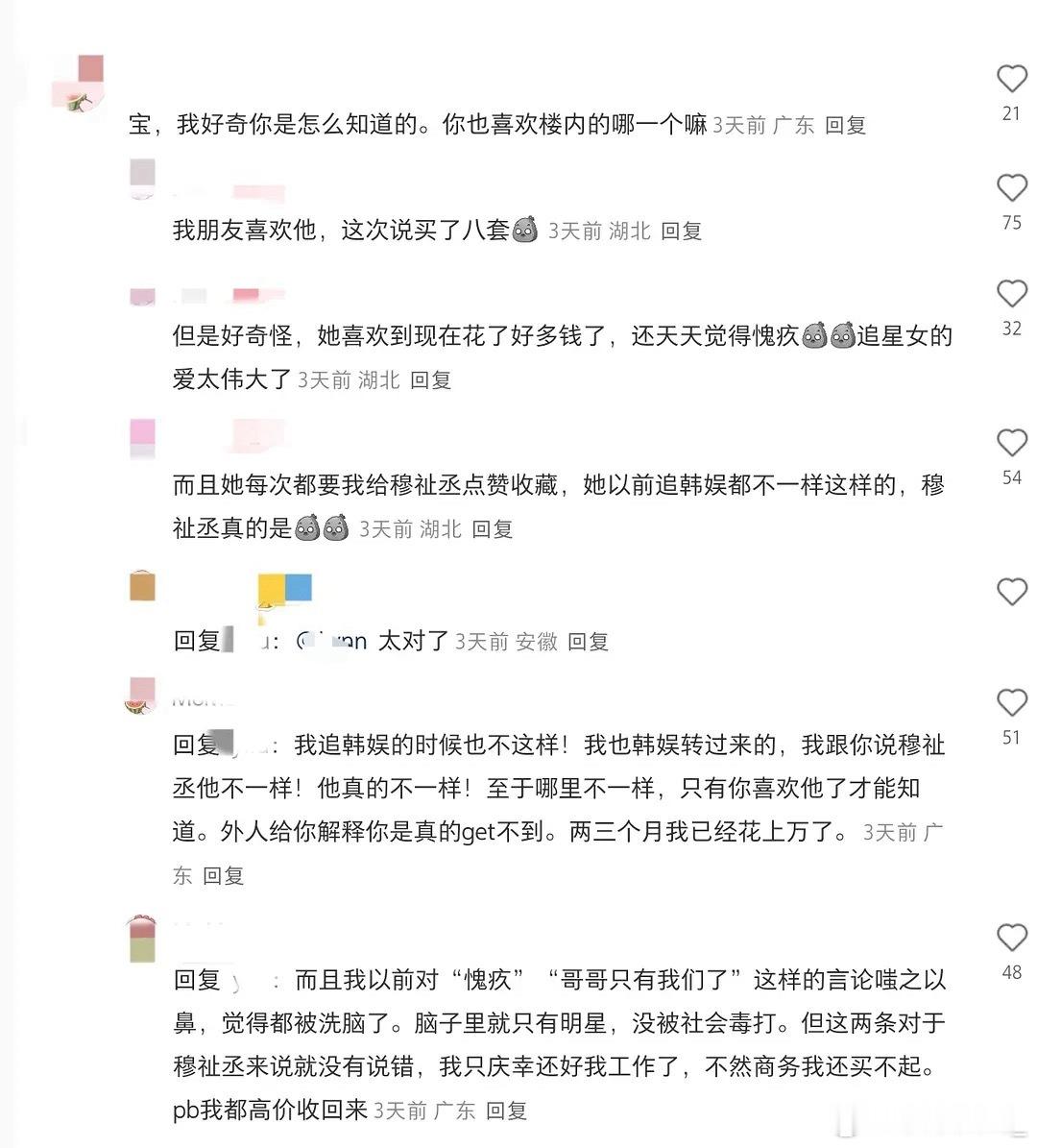 可是层层他真的不一样，“某某只有我们了”在其他圈子说出这种话我只能当虐粉听，在层