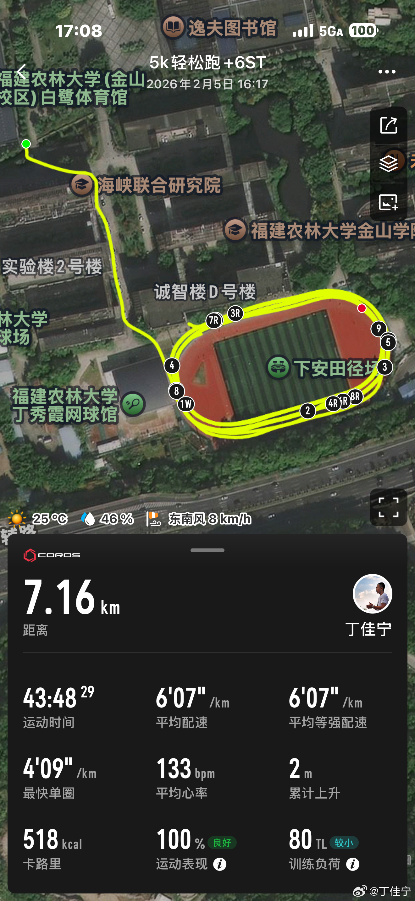 遛弯儿跑步校园跑慢跑 福州·福建农林大学(金山校区)