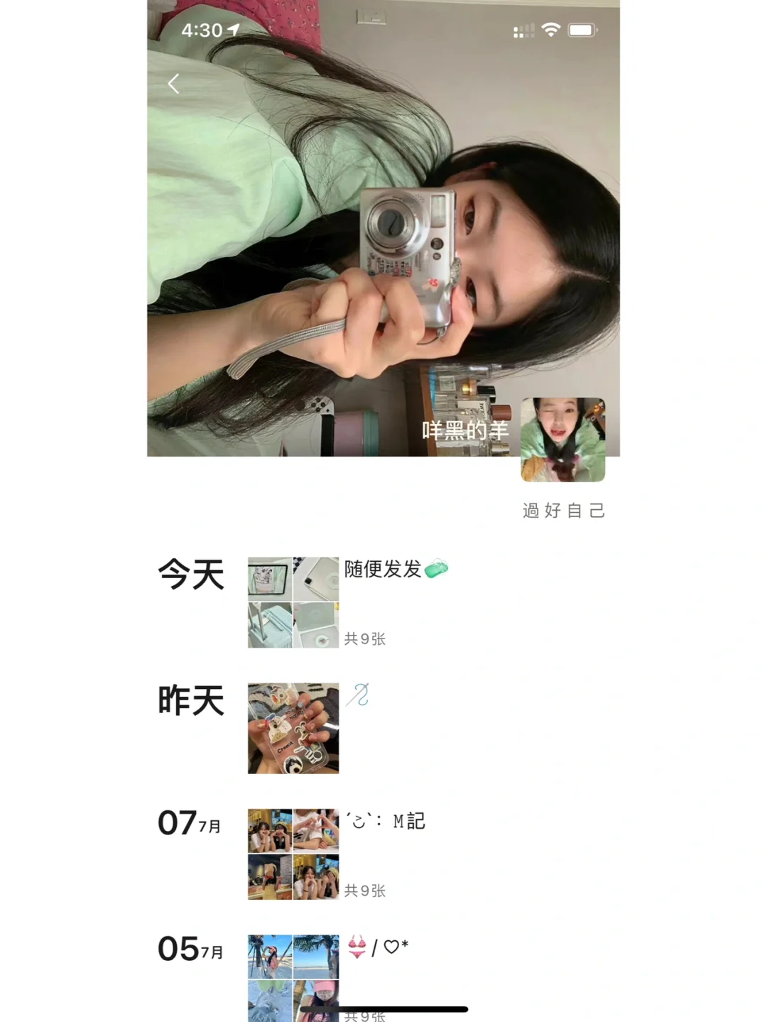 WeChat·高质感ins风滤镜🧼*炎热日常文案