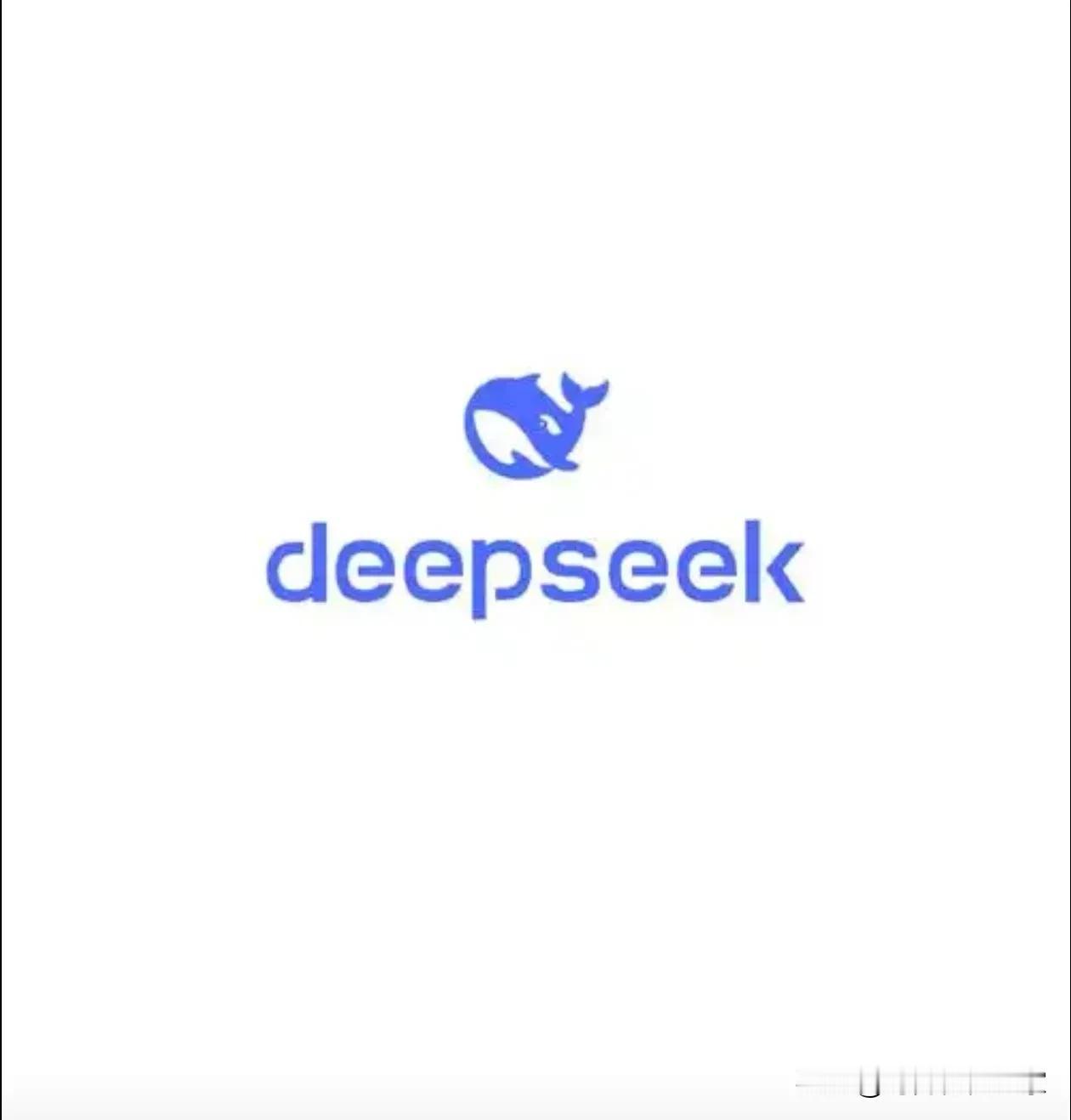 最近deepseek太热点了，搜索功能太强大了，怪不得美国要全面攻击它！下面我搜