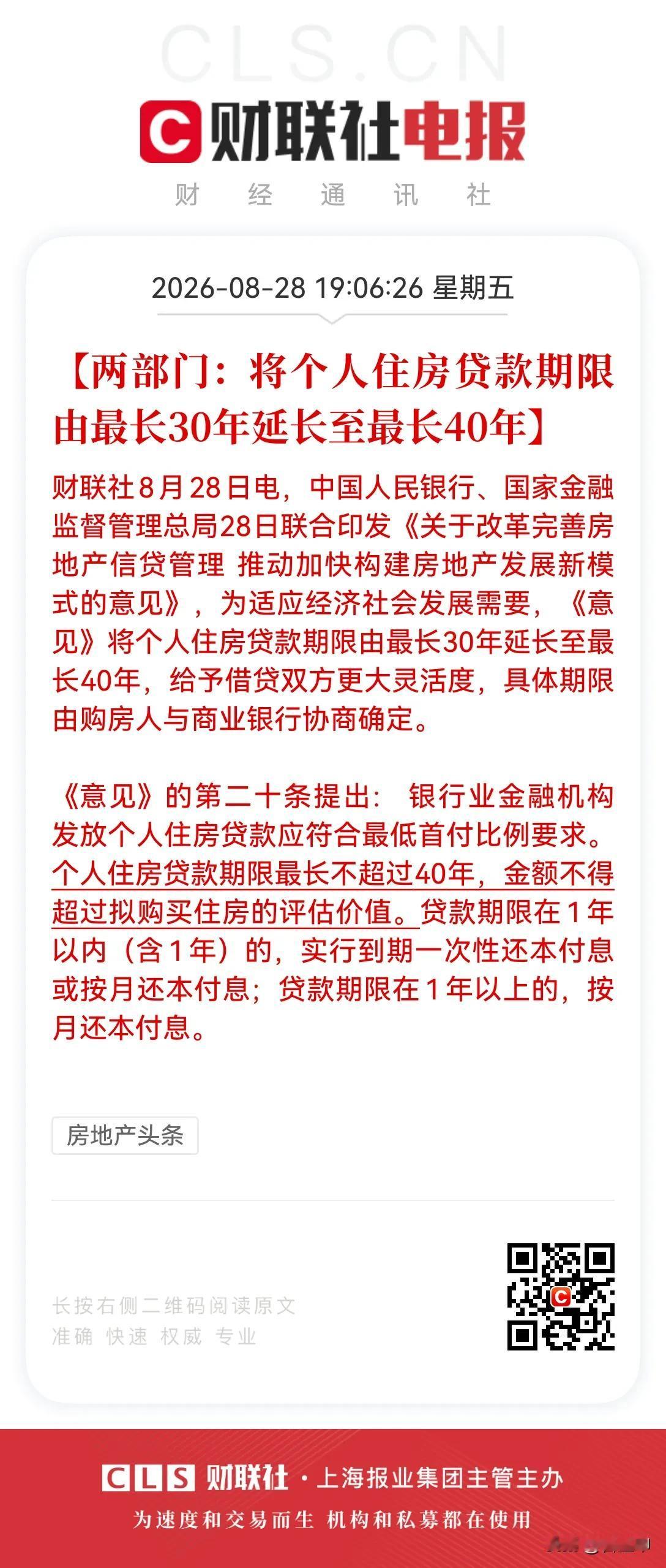 房地产史无前例的比例政策，房价要暴涨了？别那么乐观，时机火候还没到！
15%首付
