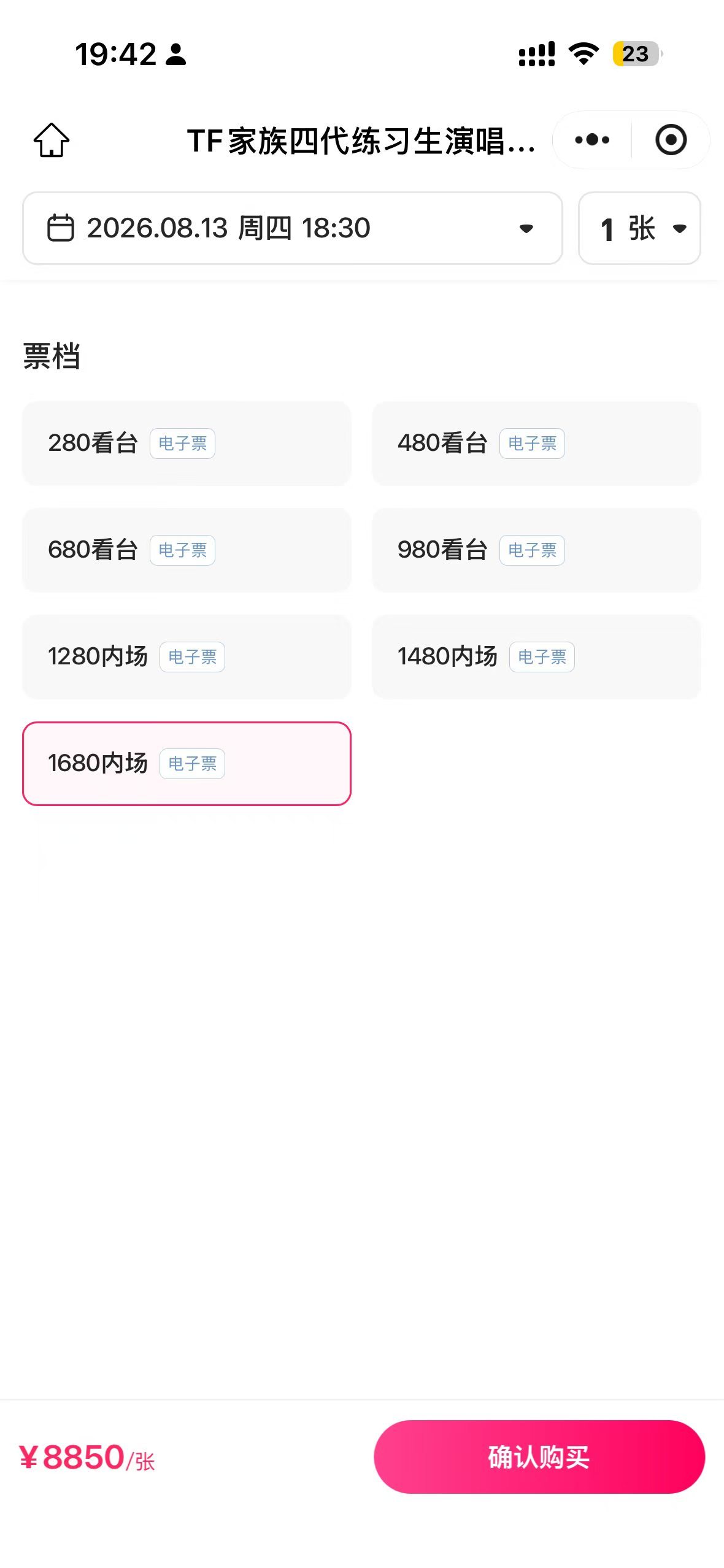 丝带您装什么。 