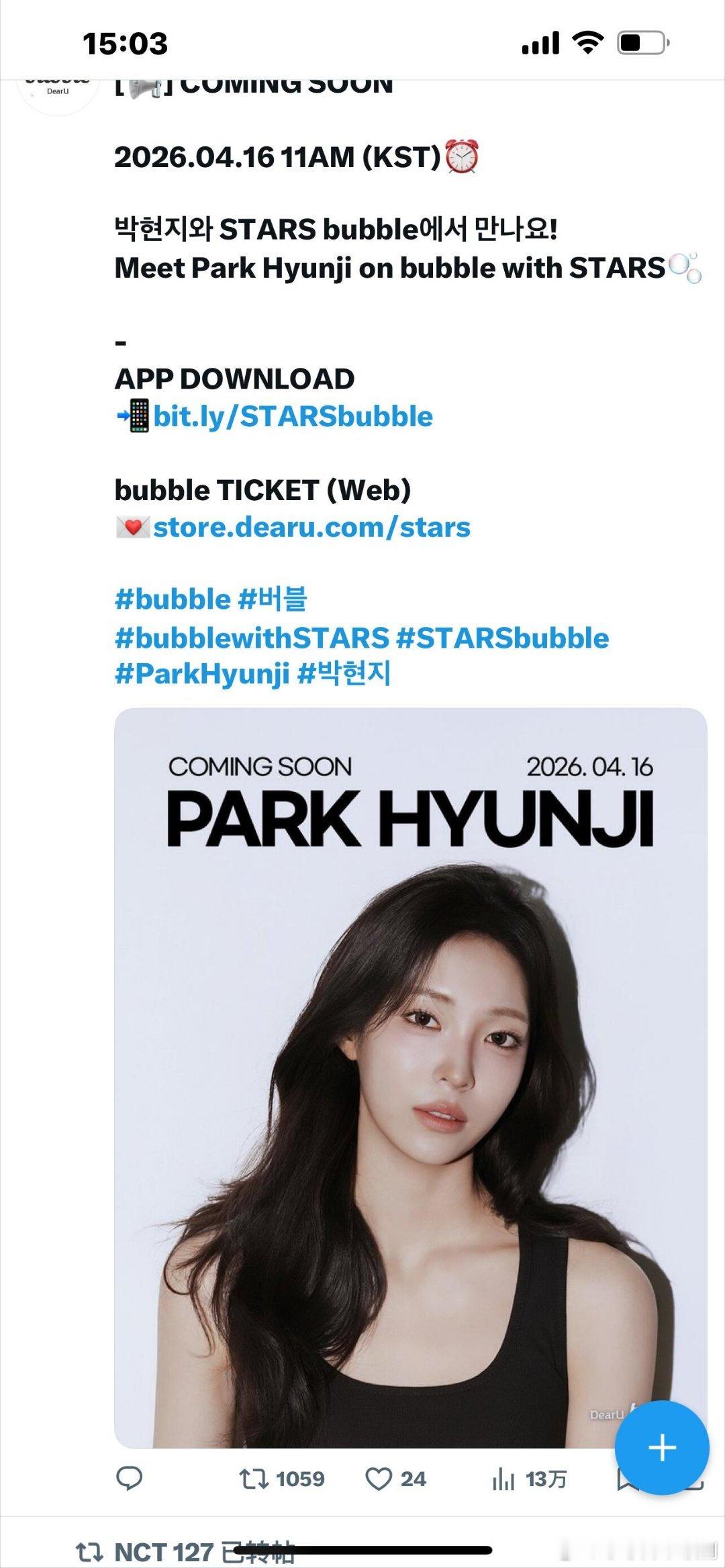 换乘恋爱换乘恋爱女五即将开通泡泡？？我以为我午睡没睡醒眼花了…朴贤智‖换乘恋爱‖