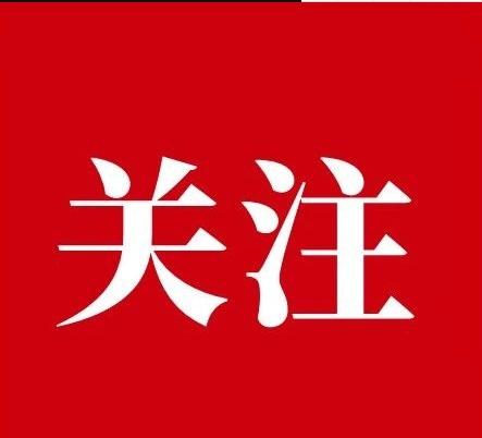 【做好低碳“减法” 做优发展“乘法”——沧州探索高质量发展与低碳转型的协同之路】