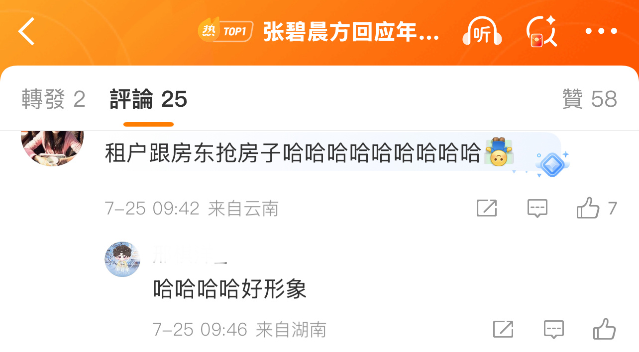 网友总结汪苏泷张碧晨的《年轮》之争“租户跟房东抢房子”！[開擺][開擺][開擺]