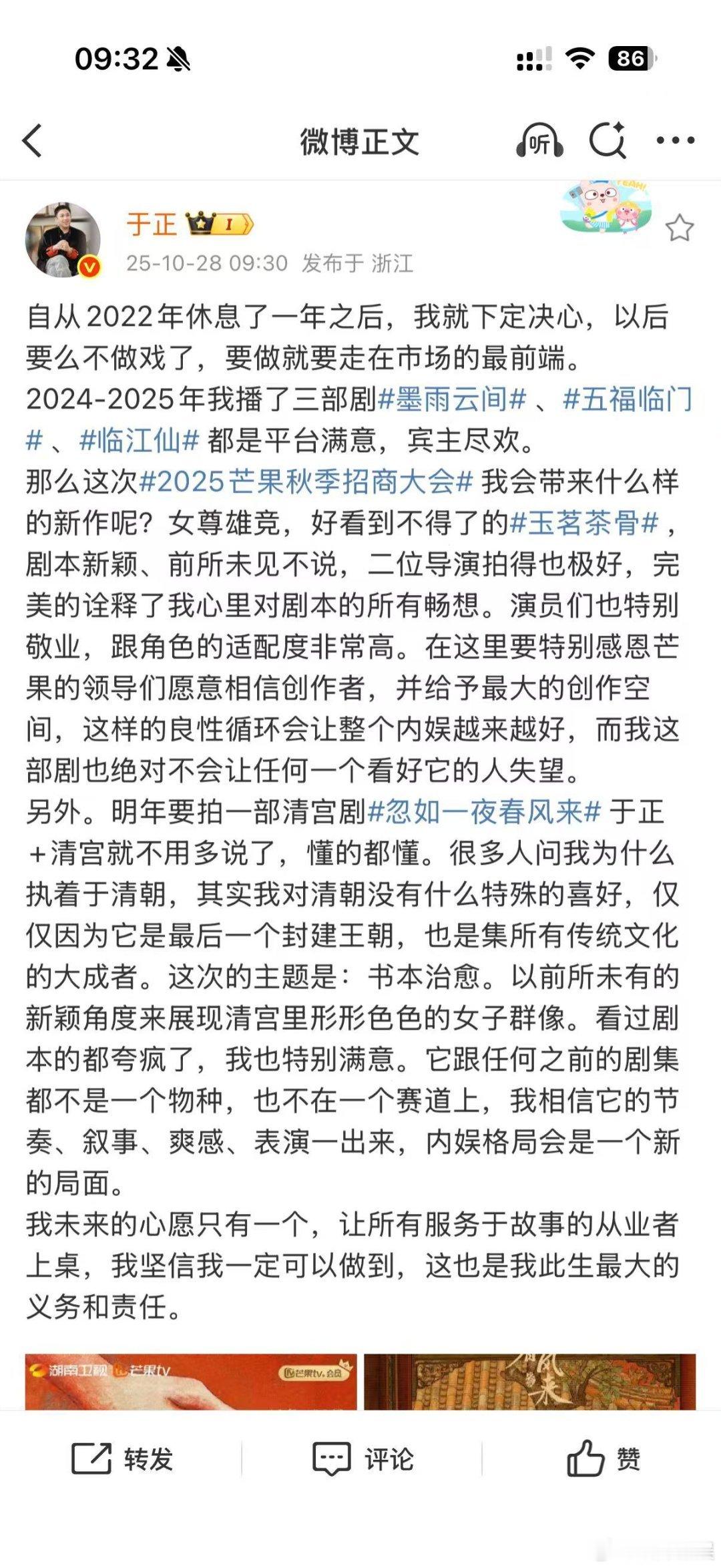 于正要做就要走在市场的最前端于正内娱格局会是一个新的局面于正以后要么不做戏了，要