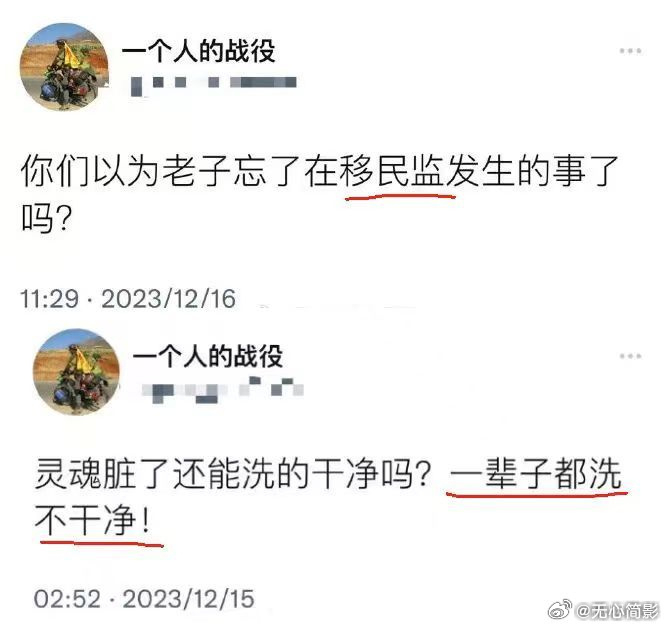 我现在非常想知道这个润人在移民监里发生了什么。 ​​​