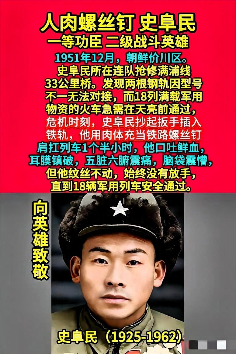 足足一个半小时的坚守，18列军车平安通行，这位英雄用生命守护了国家重要物资的安全