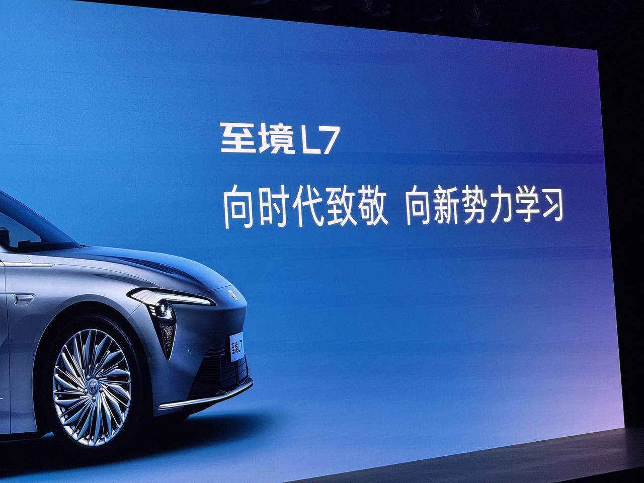 至境L7有点意思，“增程发明者”太有排面了。
别克至境L7