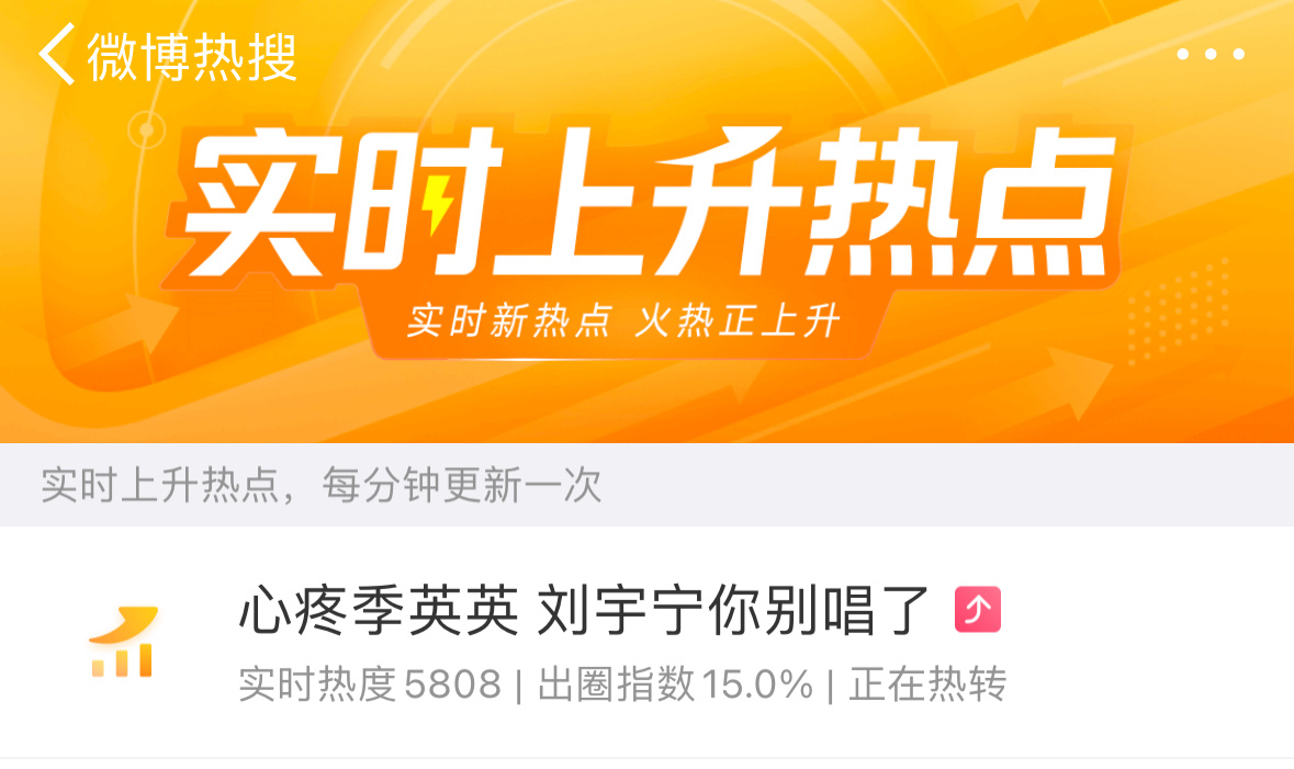 心疼季英英 刘宇宁你别唱了 怎么又不让我们宇宁唱了啊 