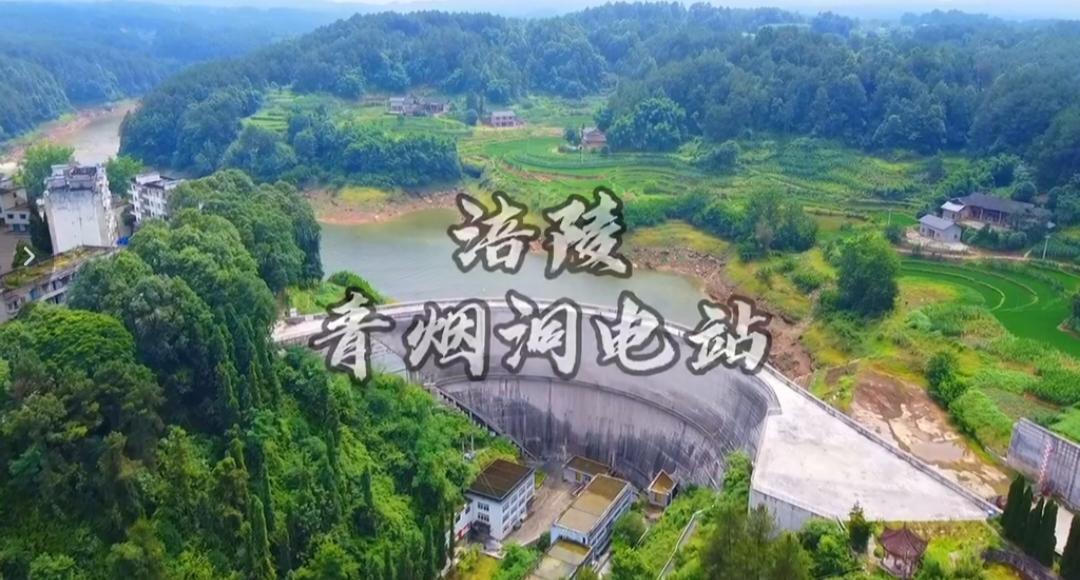 痛心！重庆青烟洞水电站发生事故，4人死亡！

世事无常，生命脆弱！

青烟洞水电