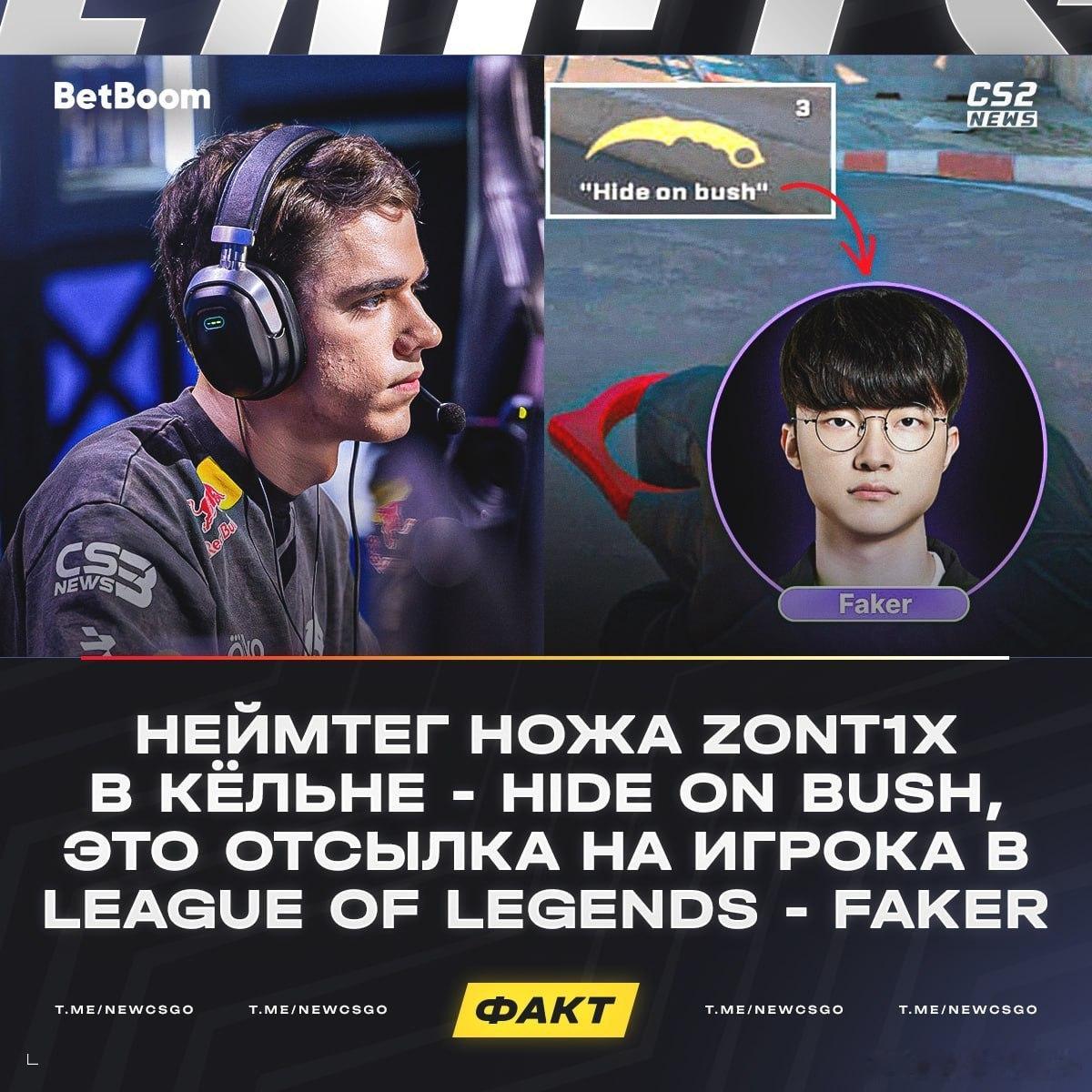 之前发过很多PEL选手喜欢李哥，刚看到csgo选手zont1x也喜欢Faker，
