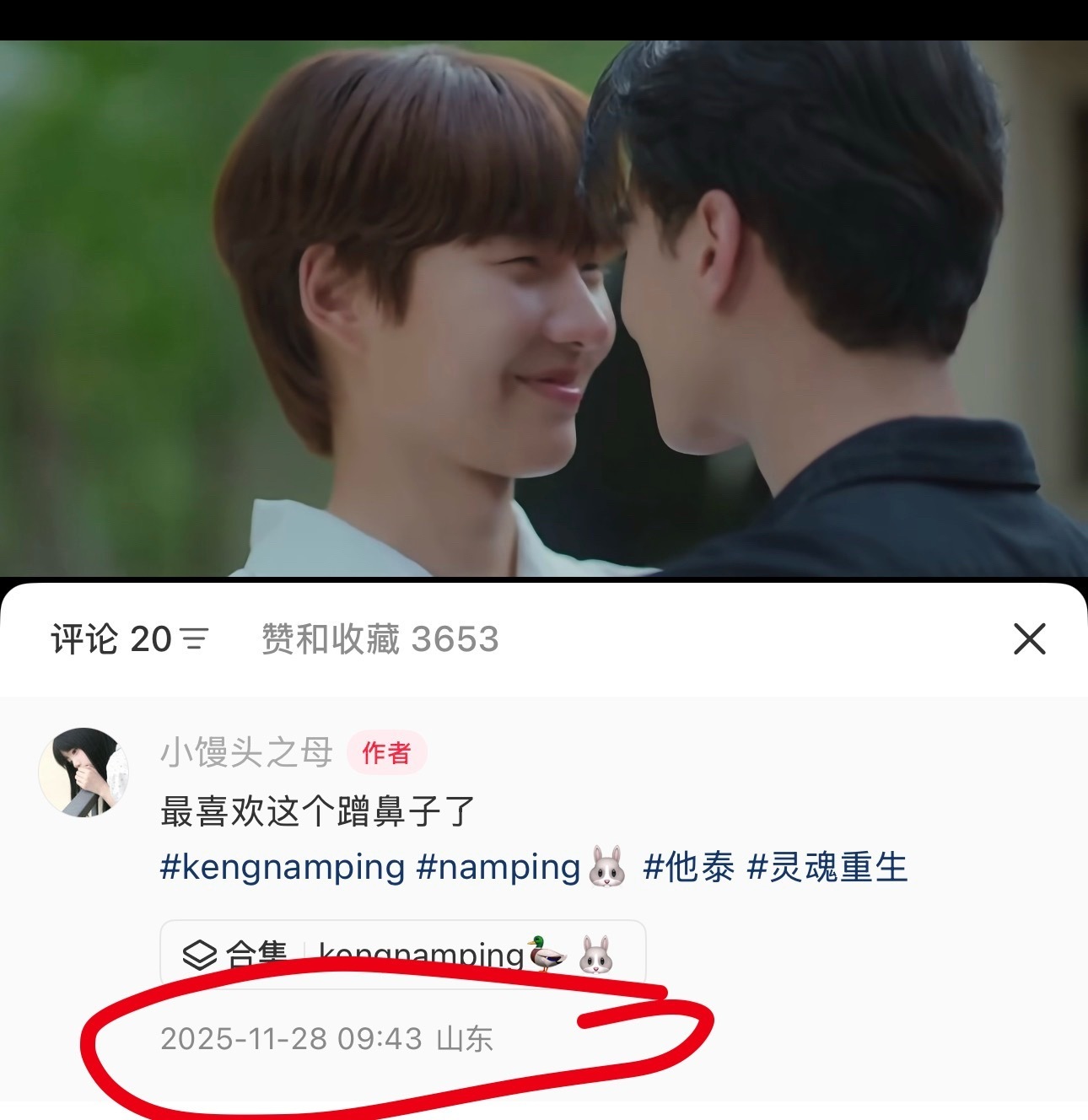 没病吧去年11月的作品今天给我判违规崆峒你也没必要这样吧 