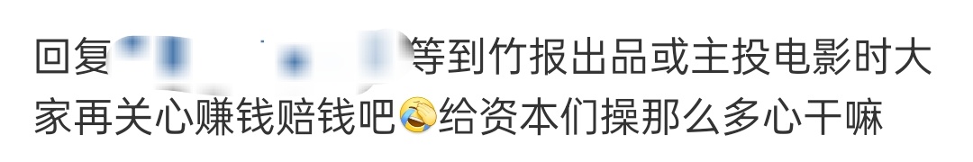 很有道理的一句话，给资本操心这么多干嘛！资本赚钱与否是资本的事情，人家那么大的一