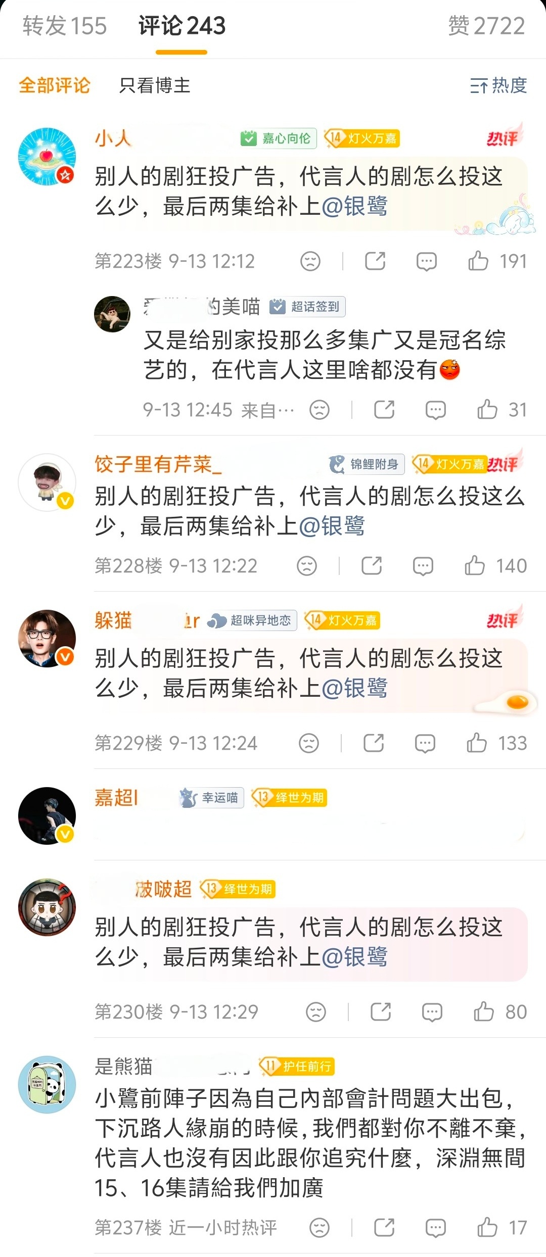 这路数怎么似曾相识啊！不愧是我磕的cp  ​​​