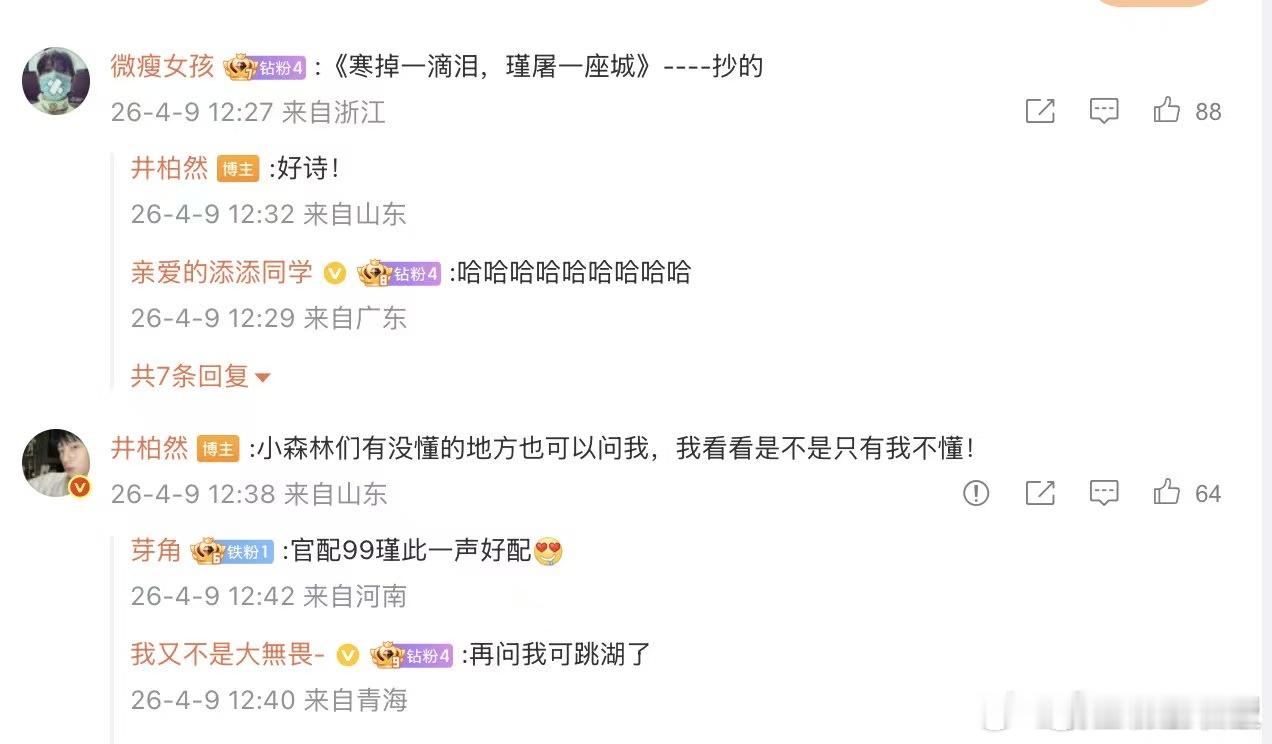 井柏然还是忘不了先婚后爱 “先婚后爱的他 又争又抢”“江寒声骄傲且自卑的希望周瑾