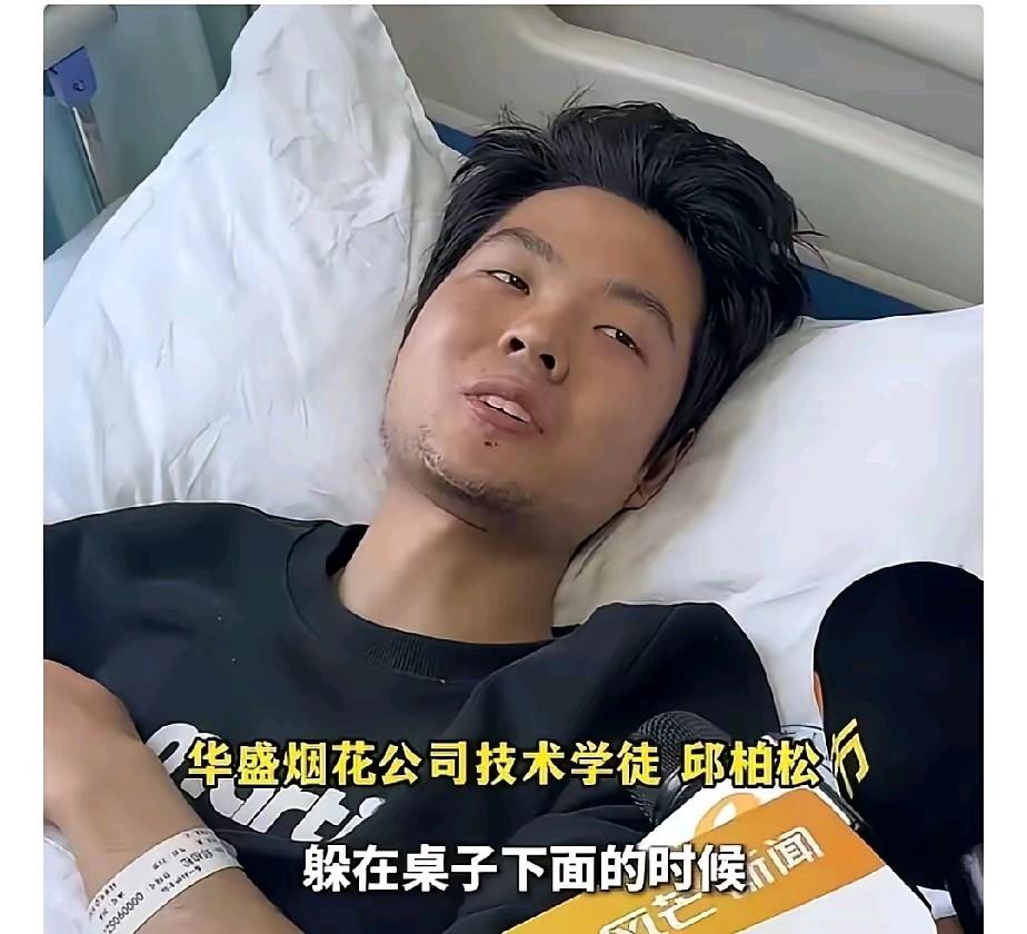 这个小伙子挺幸运的，在浏阳烟花爆炸事故当中只是外表擦伤了，他说自己是烟花厂的学徒