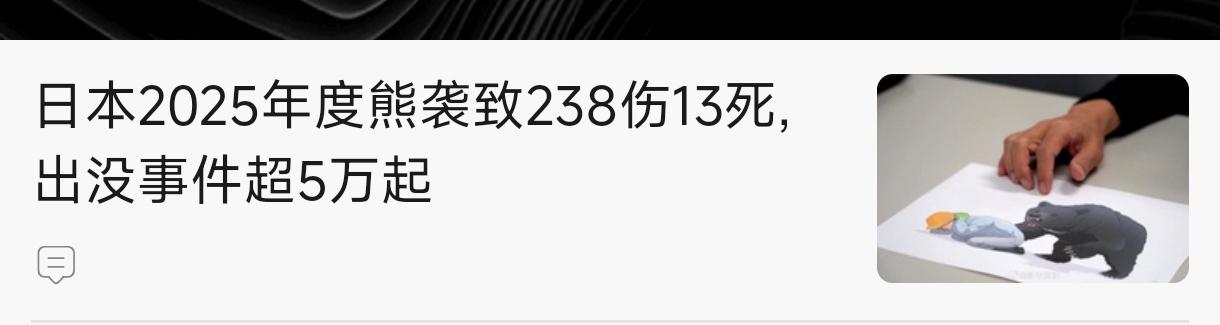 《镜花缘》里写的:无论老虎还是其他野兽，是不敢吃人的，因为人头顶发光，很神圣，除