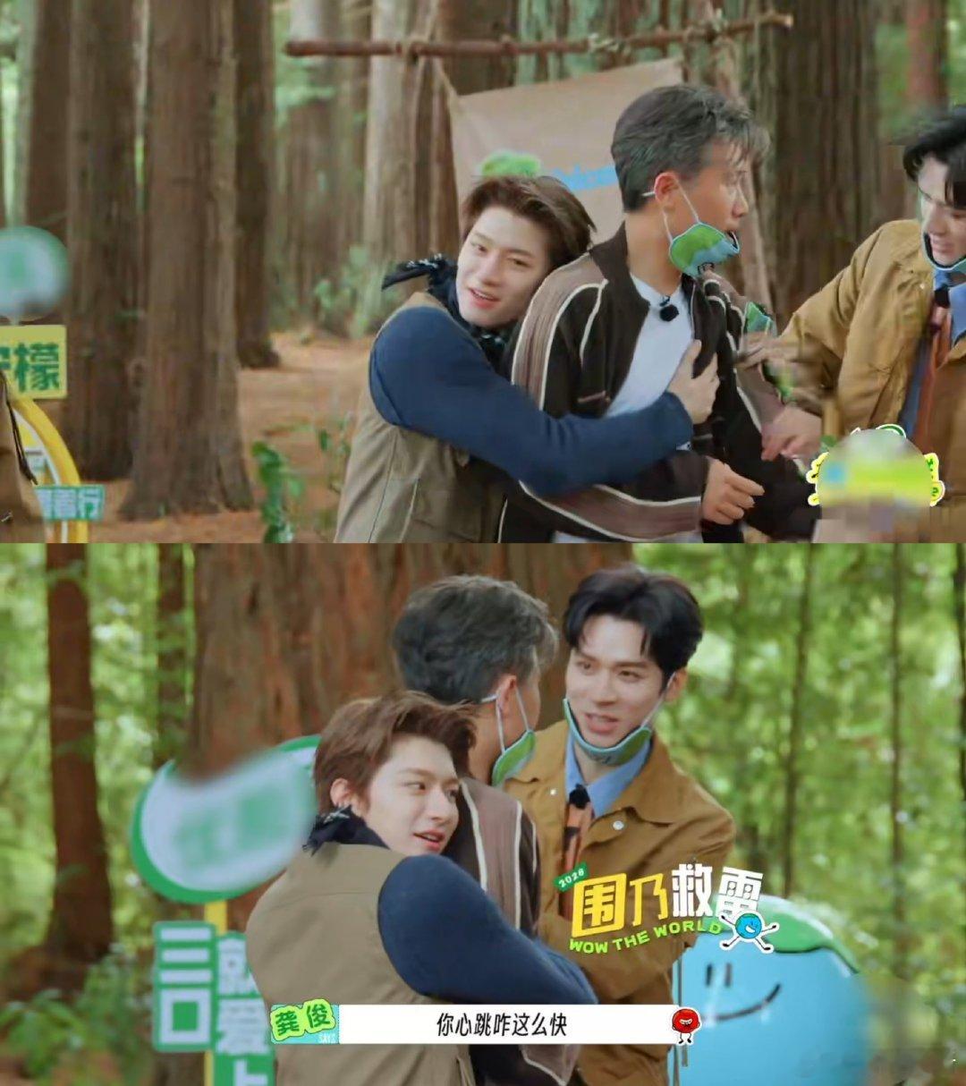 林一李乃文好糟糕的姿势节目组太懂观众喜好，安排李乃文从身后环抱林一测试心跳，被怀
