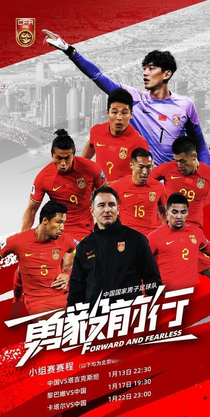 #宋凯将现场观看国足首战##国足vs塔吉克斯坦##卡塔尔亚洲杯# 中国足协主席宋