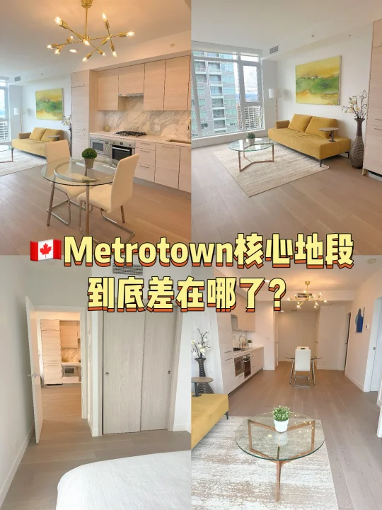 🇨🇦Metro核心地段公寓2月到现在无人问津？