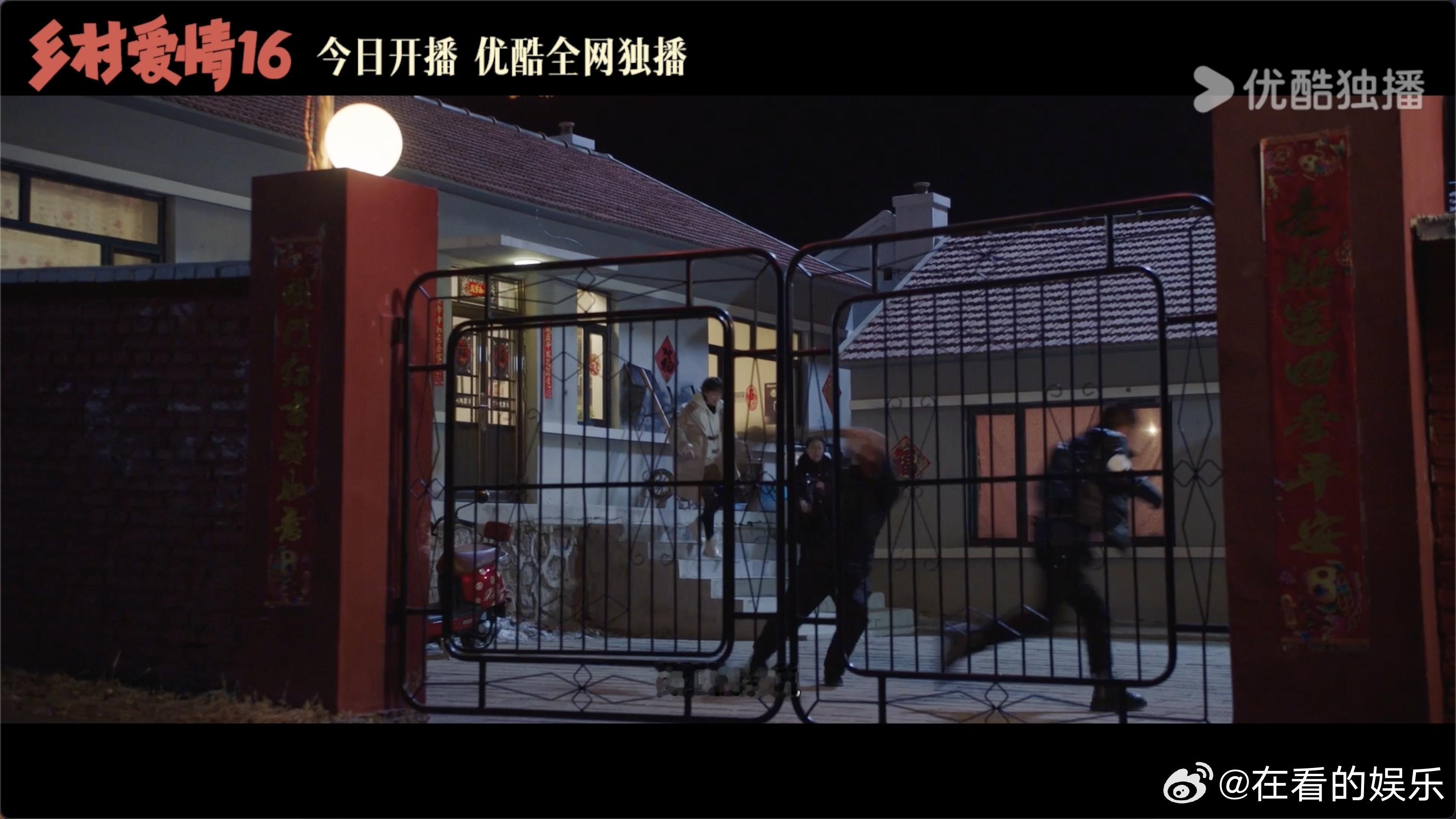 #世界是一个巨大的乡村爱情#家家有本难念的经，象牙山的村民们也是一点都不安心，所