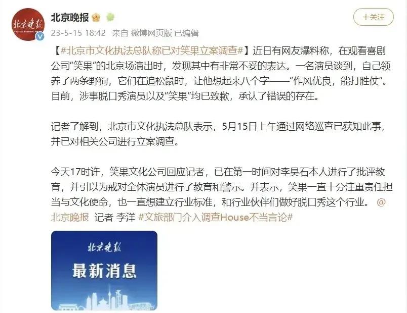 笑果演员疑似侮辱解放军！引起了国人的愤怒！文化可以包容，但是不能没底线！现在已经