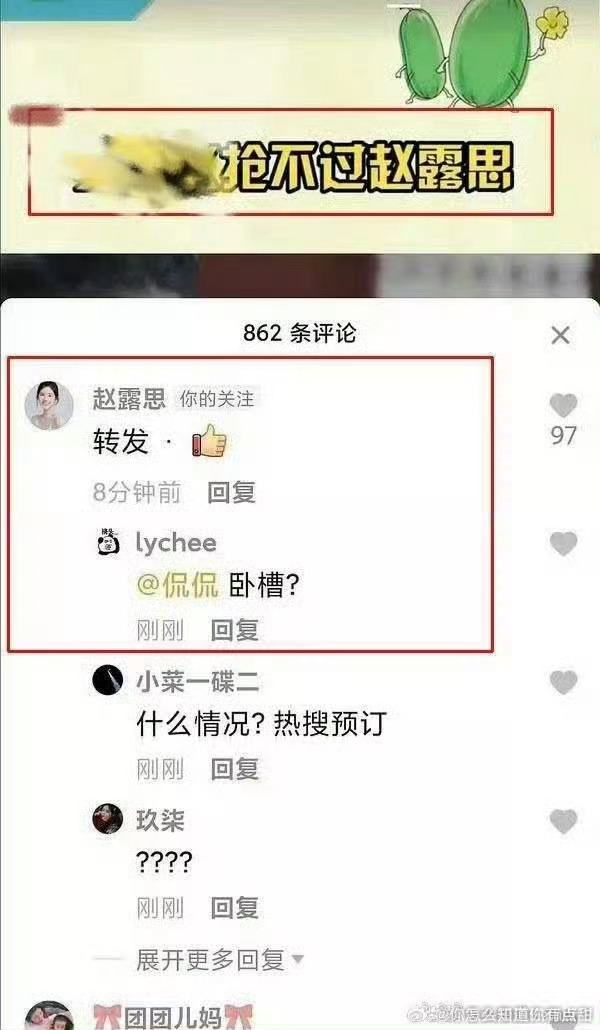 佩佩点赞有关张皓月虞书欣的帖子lows姐姐怎么这样啊