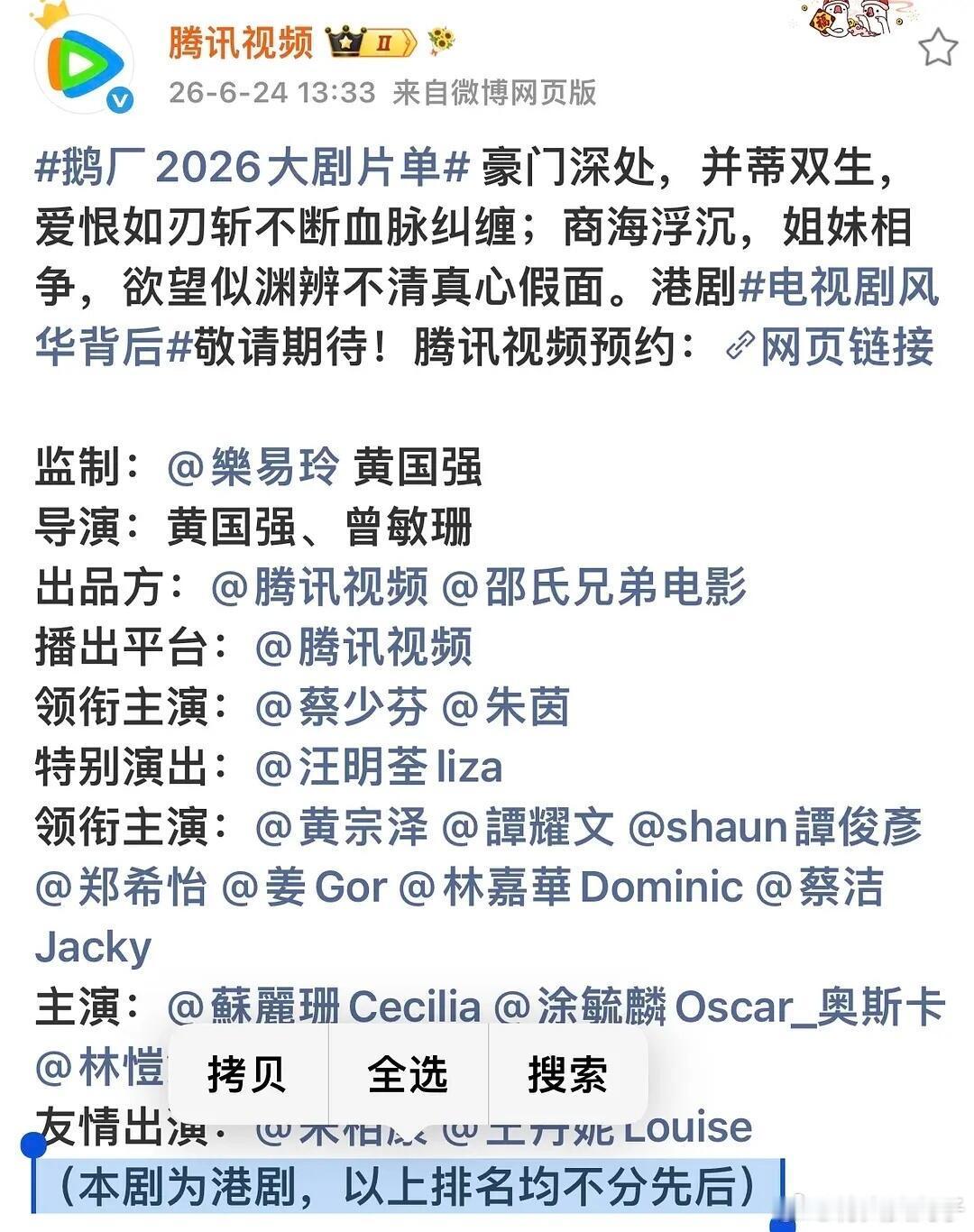 真“一国两制”，港剧不按新规规定来！哈哈哈哈哈 
